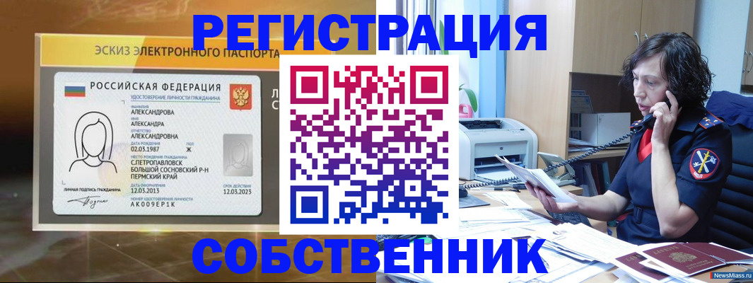 прописка иностранных граждан в Астраханской области