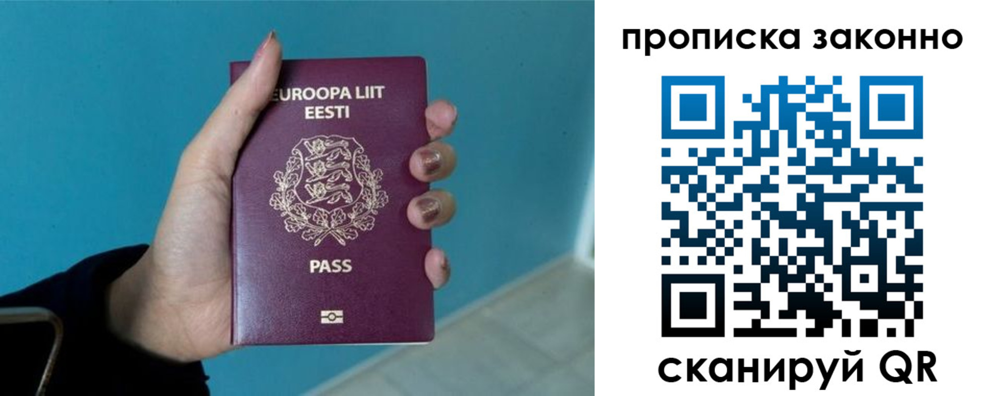 прописка гарантия в Астраханской области
