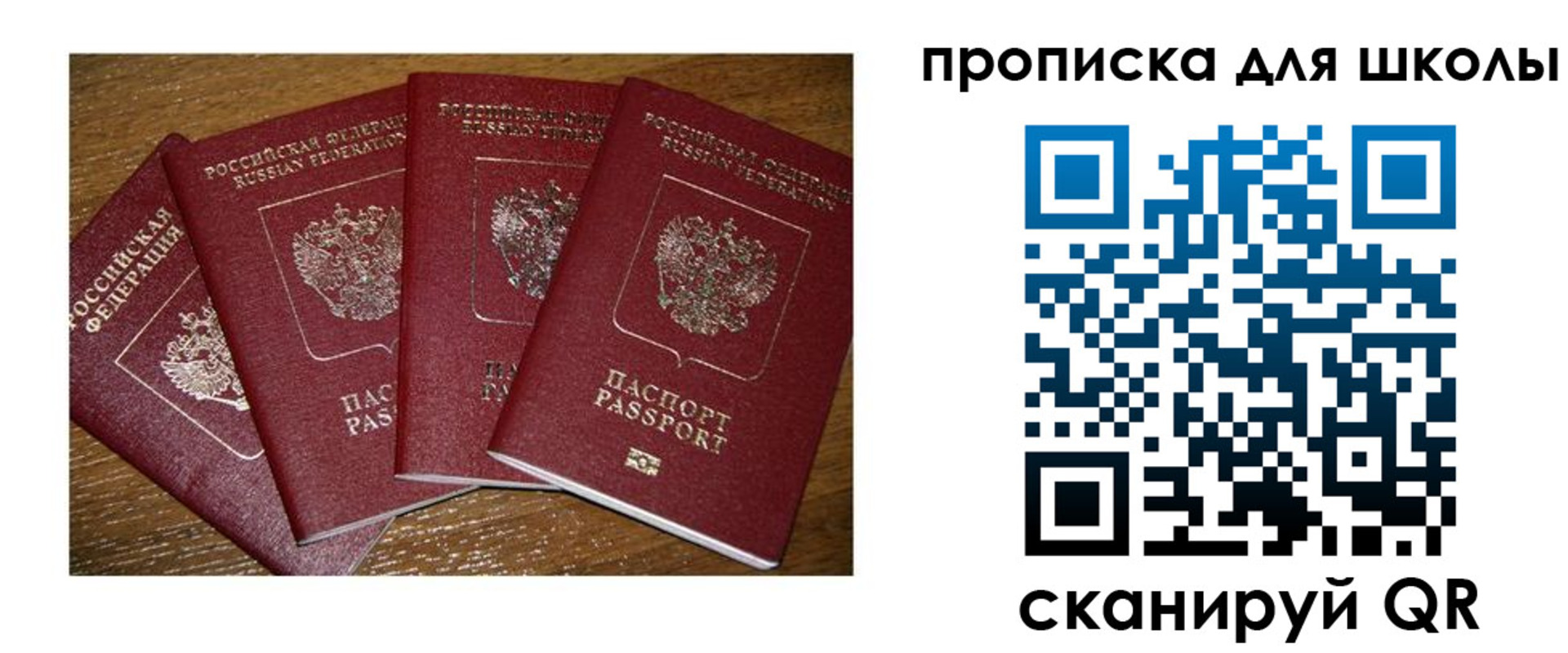 прописка штамп в Астраханской области