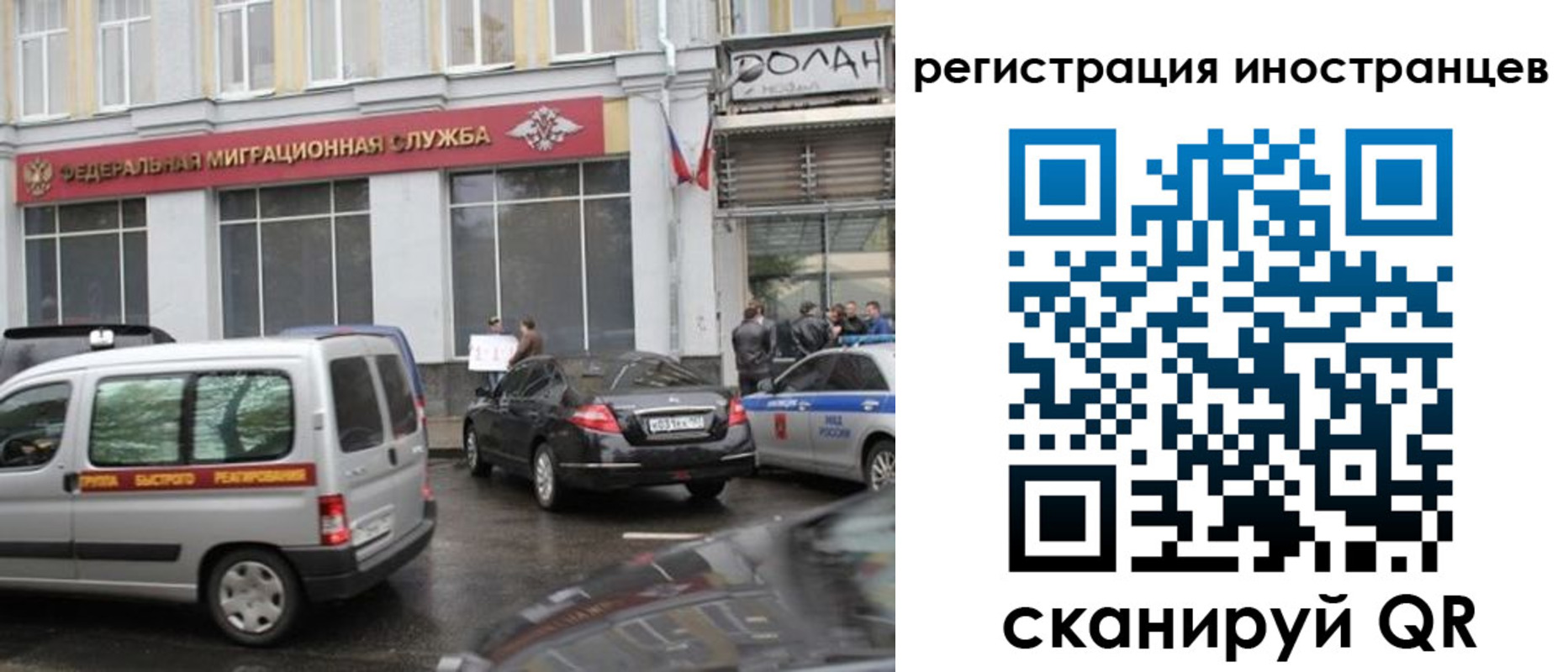 временная регистрация надежно в Астраханской области