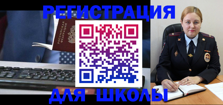 прописка 2025 в Астраханской области