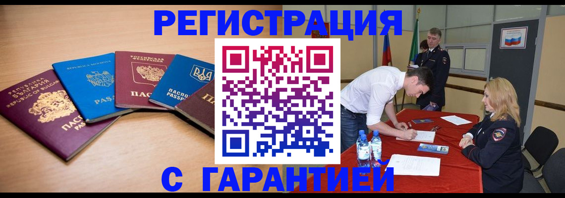 миграционный учет в Астраханской области