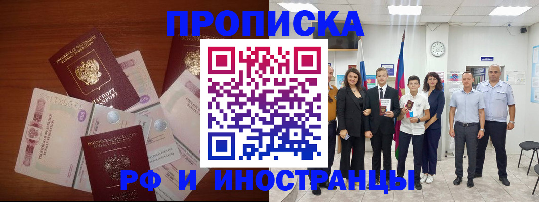 временная регистрация для школы в Астраханской области